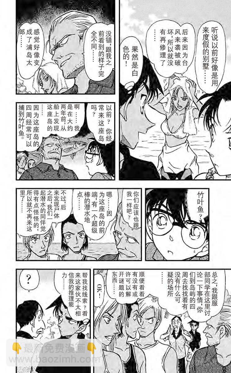 FILE.11 死亡岛13