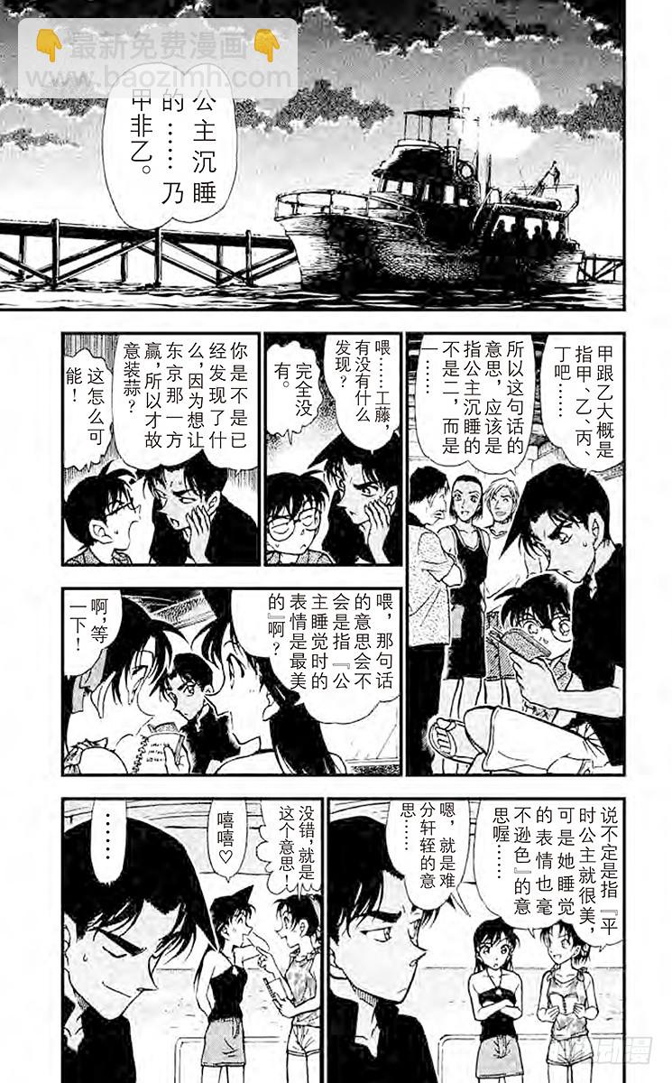 FILE.11 死亡岛14