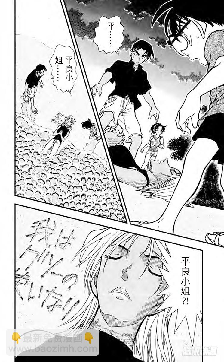 FILE.11 死亡岛17