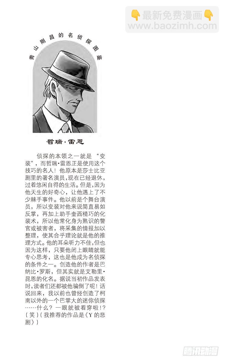 FILE.11 死亡岛18