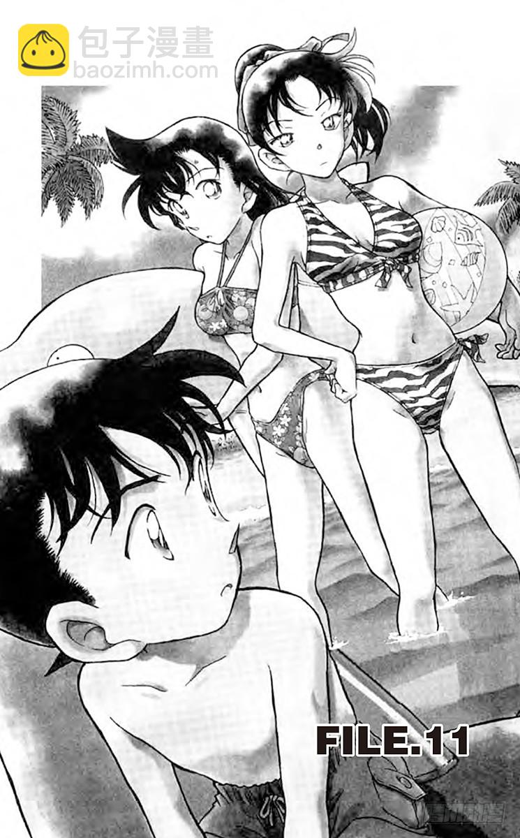 FILE.11 死亡岛2