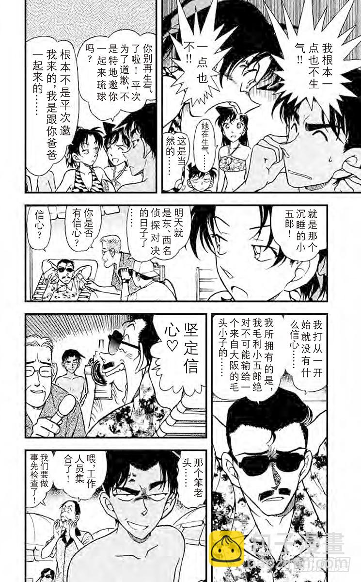 FILE.11 死亡岛5