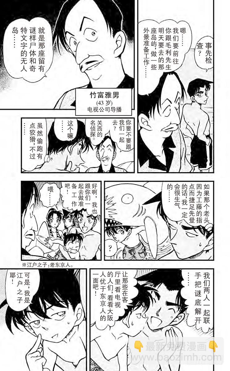 FILE.11 死亡岛6