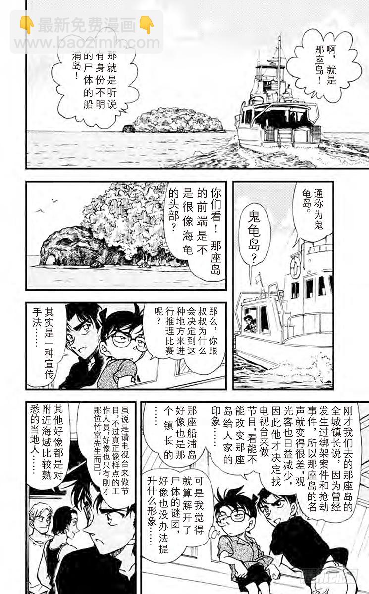 FILE.11 死亡岛7