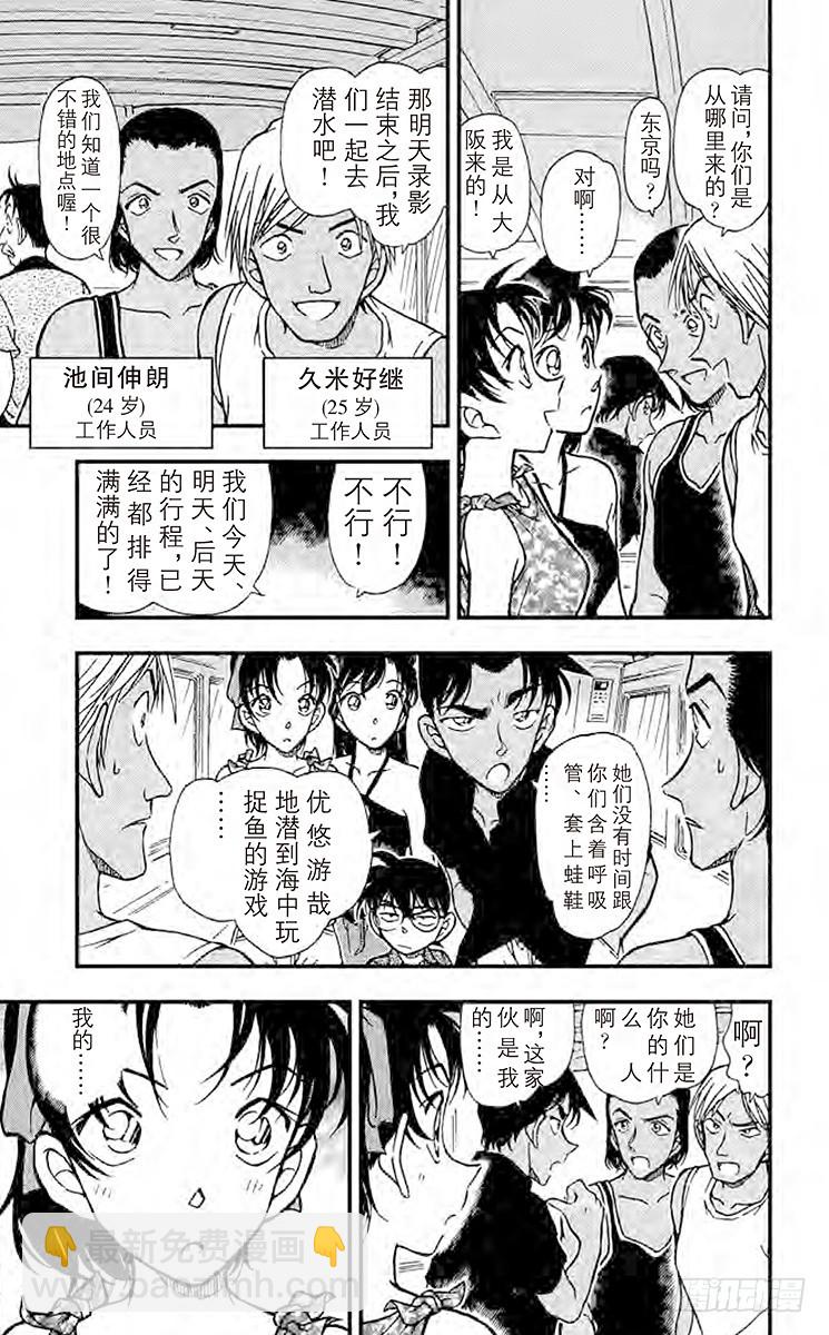 FILE.11 死亡岛8