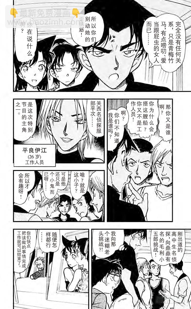FILE.11 死亡岛9