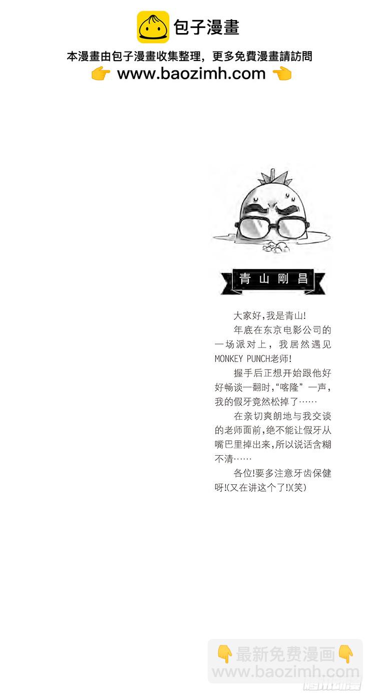 第36卷FILE.1 危险的造访1