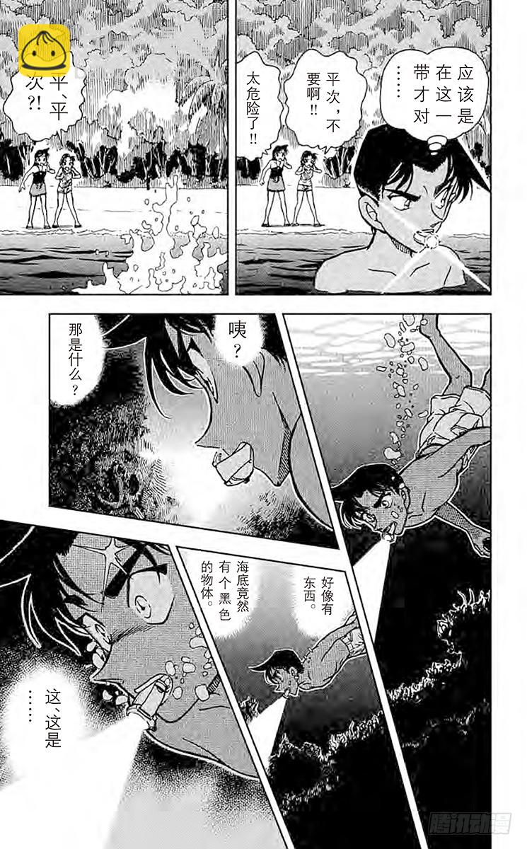 第36卷FILE.1 危险的造访10