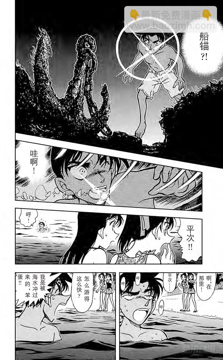 第36卷FILE.1 危险的造访11