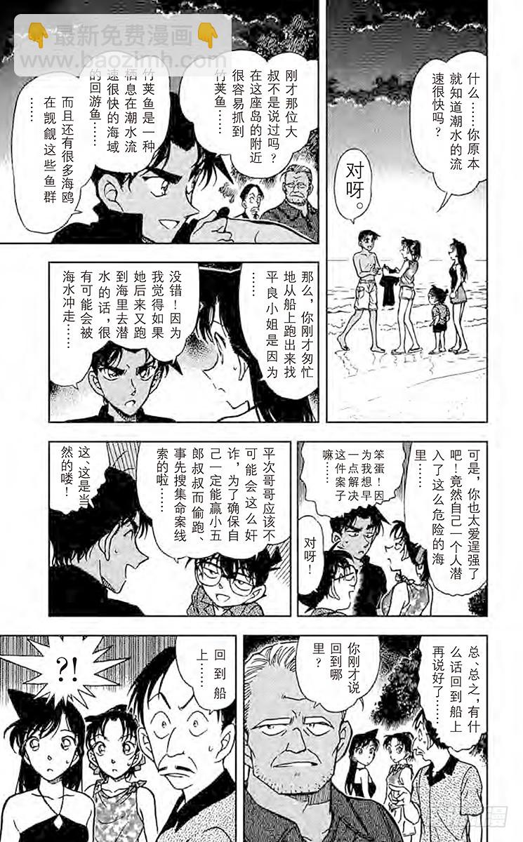 第36卷FILE.1 危险的造访12