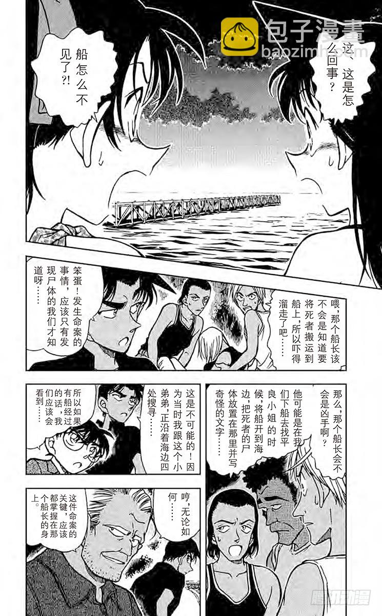 第36卷FILE.1 危险的造访13