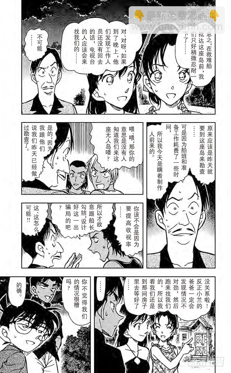 第36卷FILE.1 危险的造访14