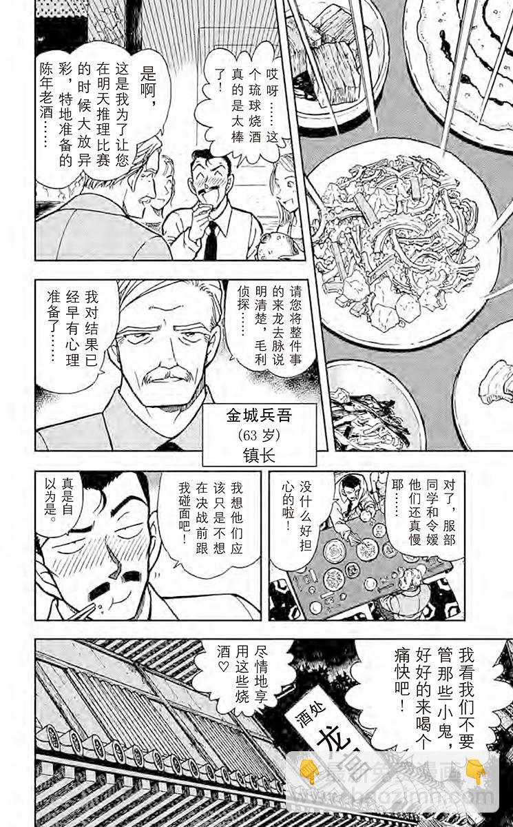 第36卷FILE.1 危险的造访15