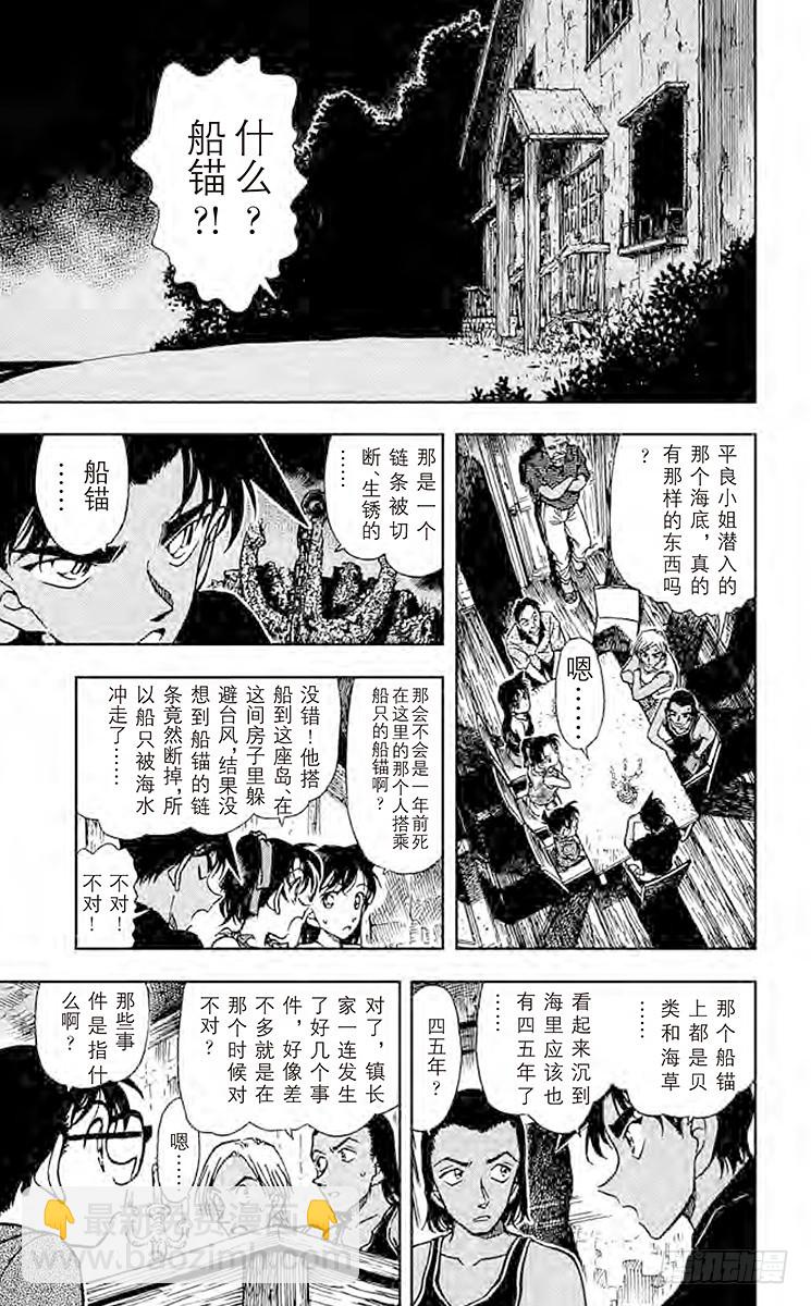 第36卷FILE.1 危险的造访16