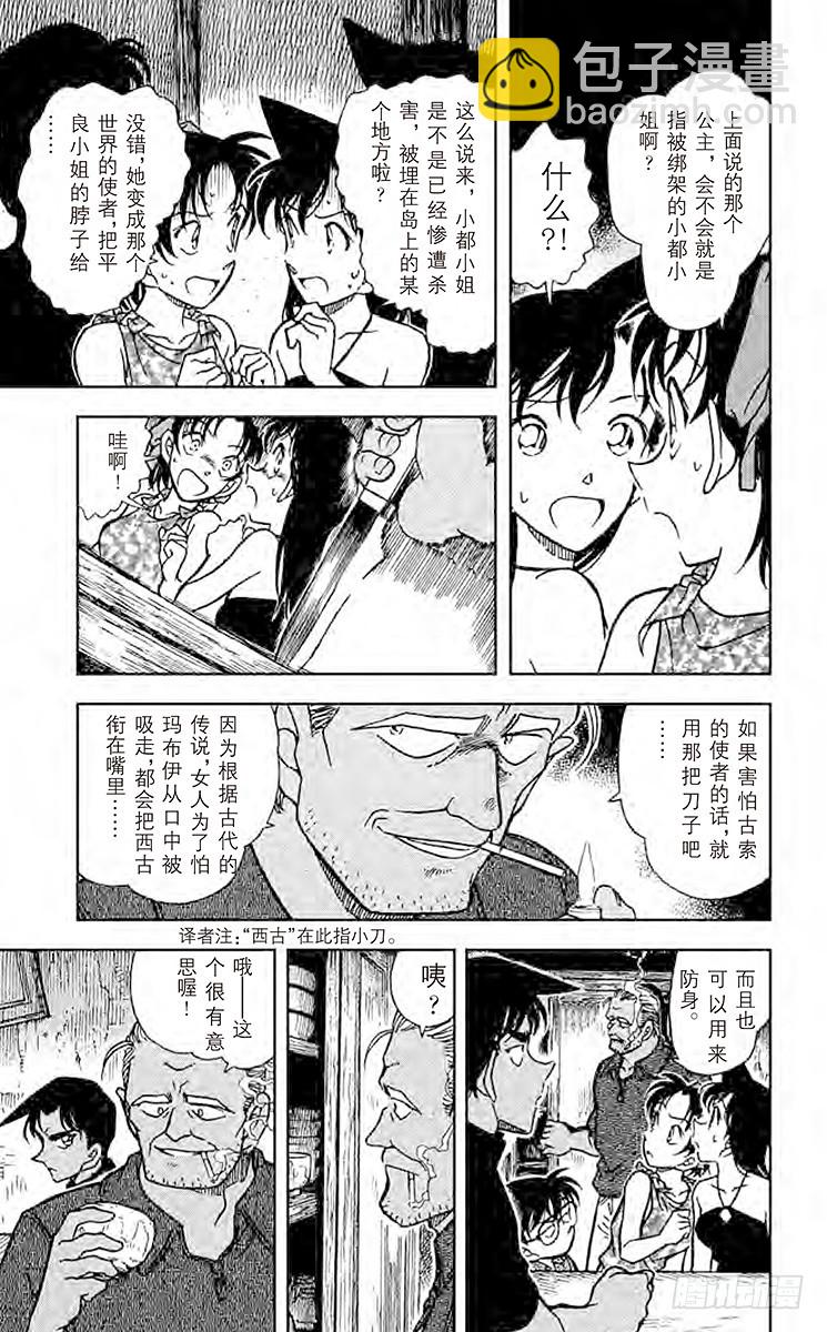 第36卷FILE.1 危险的造访18
