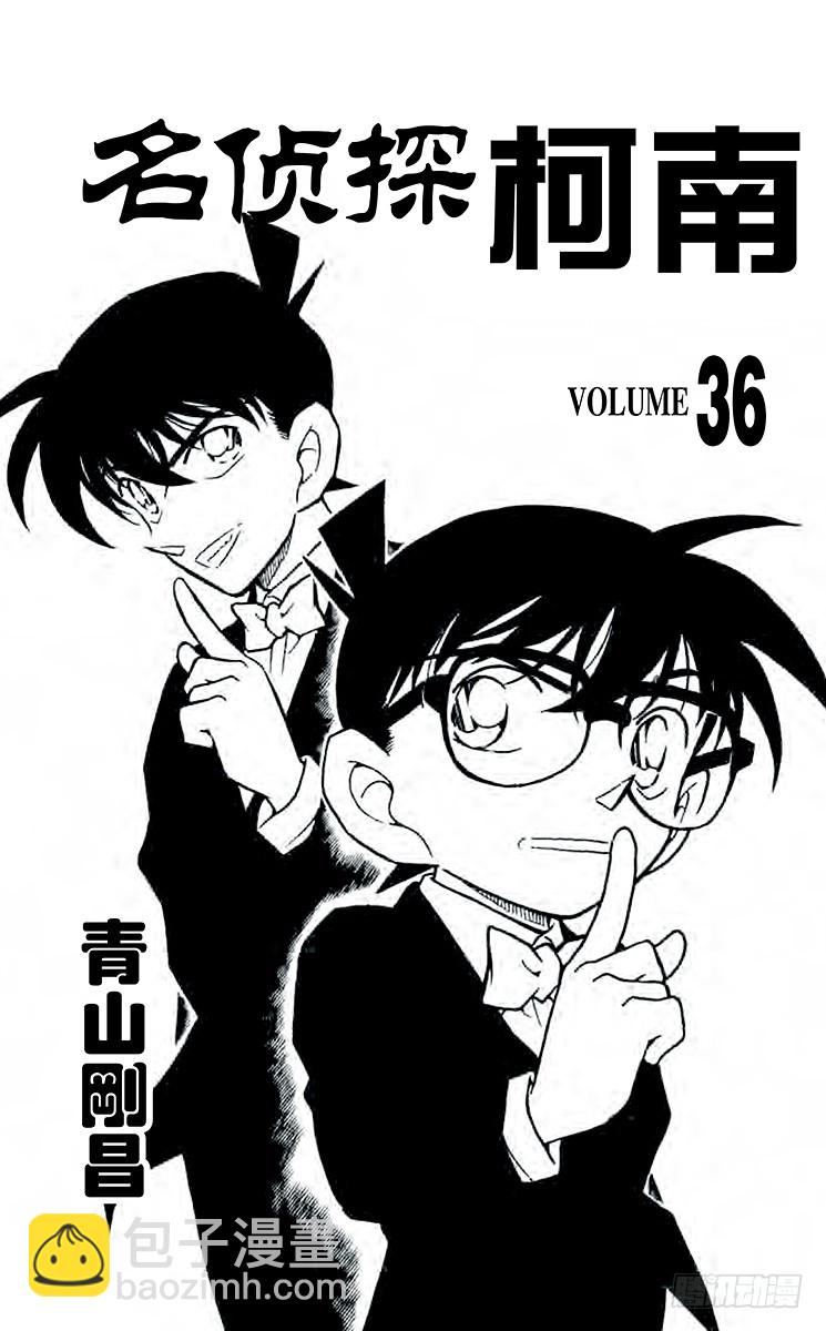 第36卷FILE.1 危险的造访2