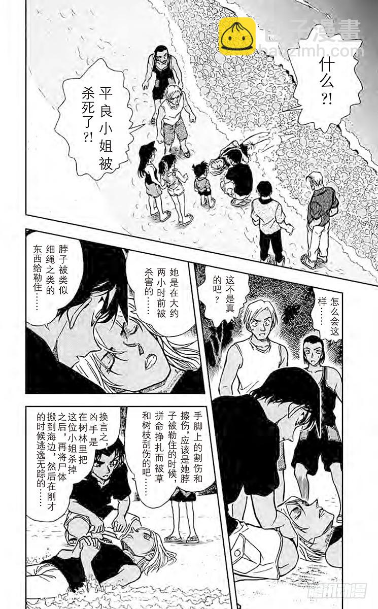 第36卷FILE.1 危险的造访5