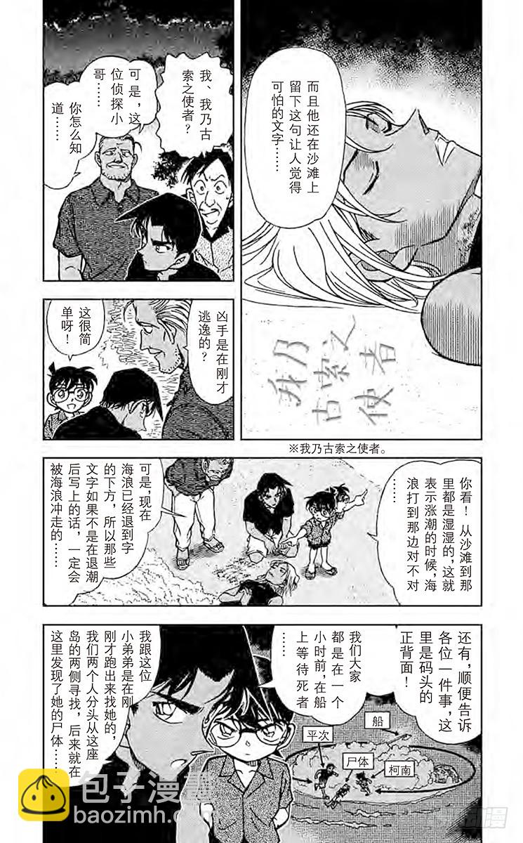第36卷FILE.1 危险的造访6