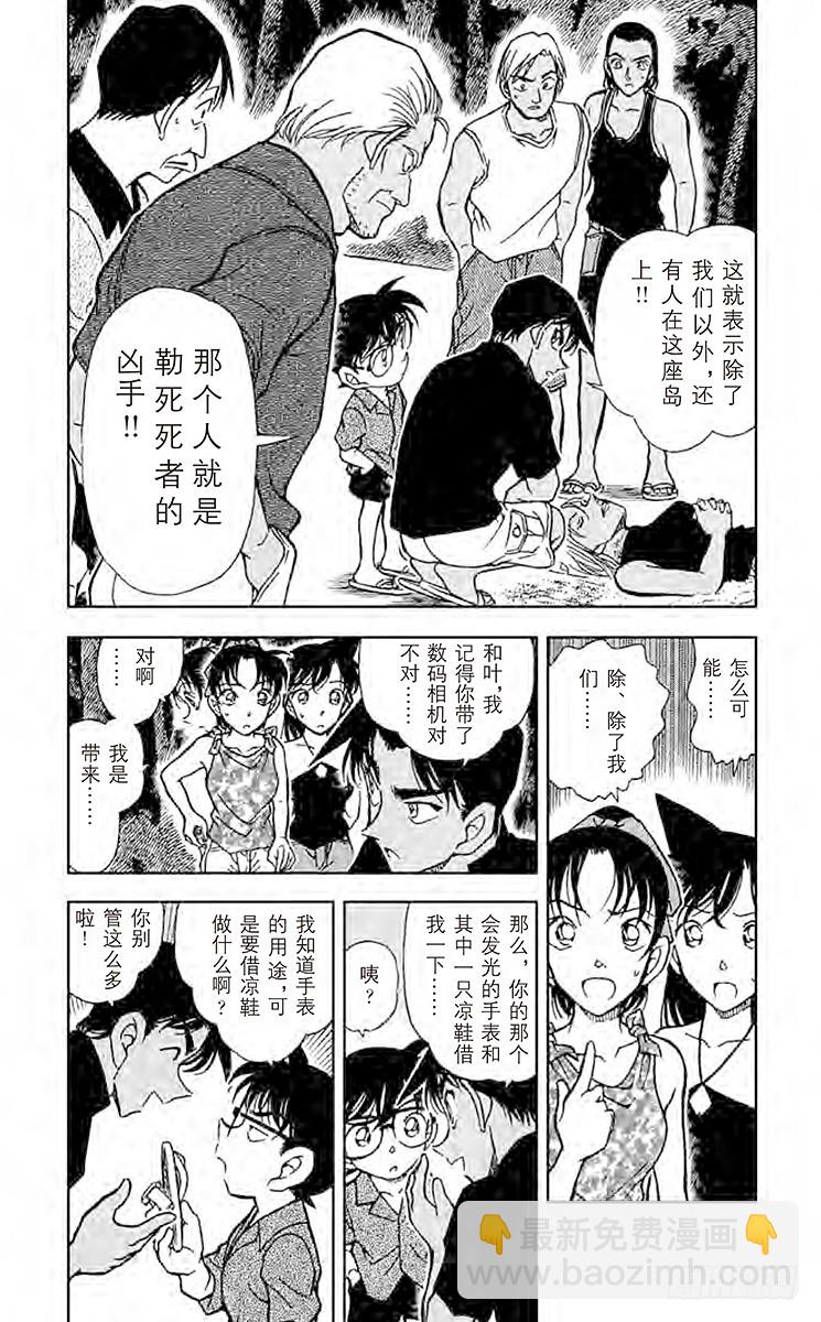 第36卷FILE.1 危险的造访7