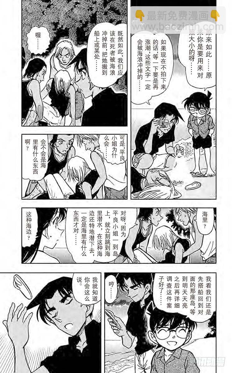 第36卷FILE.1 危险的造访8