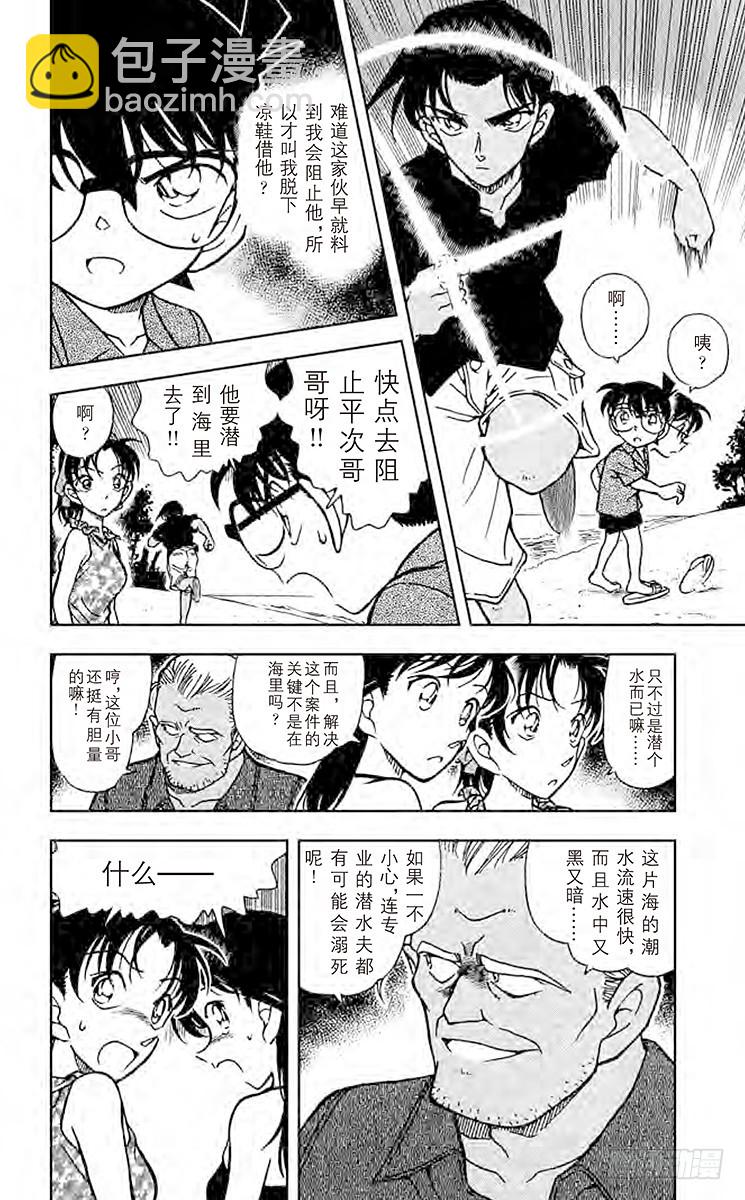 第36卷FILE.1 危险的造访9