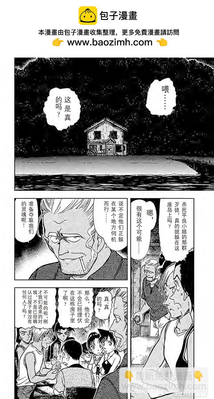 FILE.2 神秘的文字1