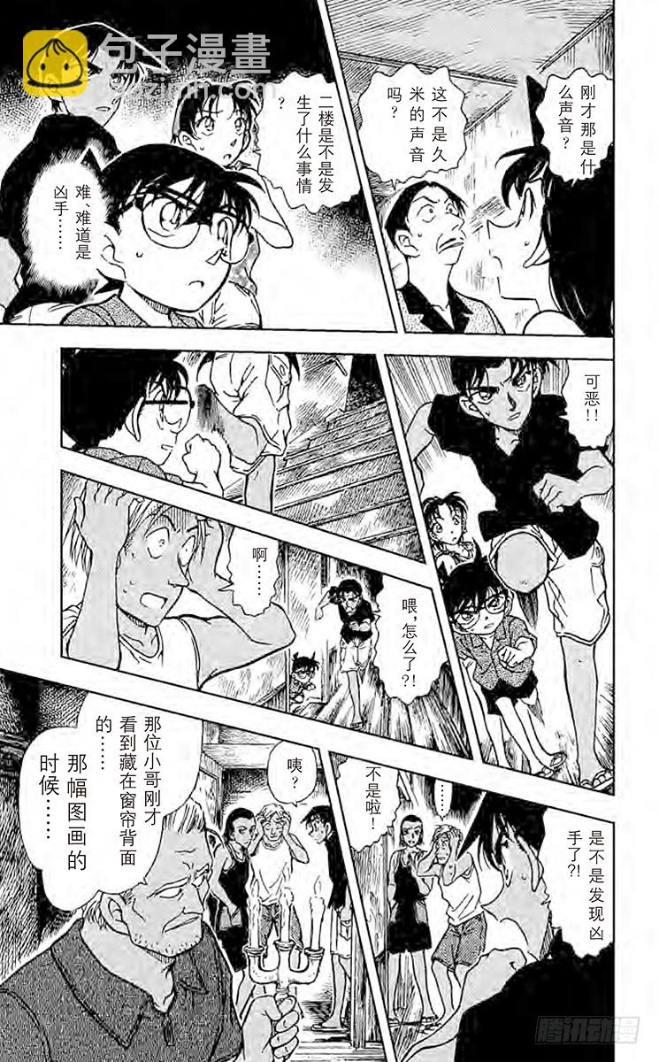 FILE.2 神秘的文字10