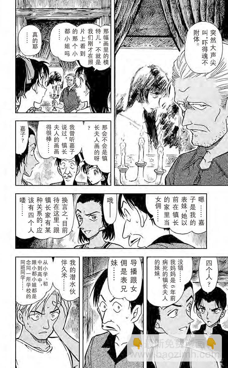 FILE.2 神秘的文字11