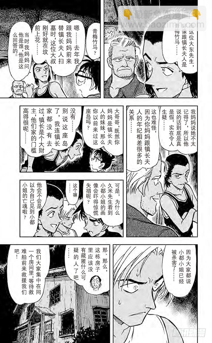 FILE.2 神秘的文字12