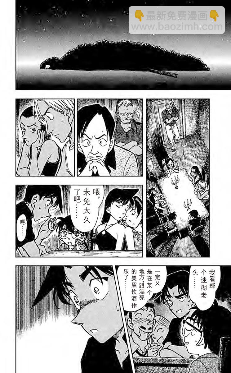FILE.2 神秘的文字13