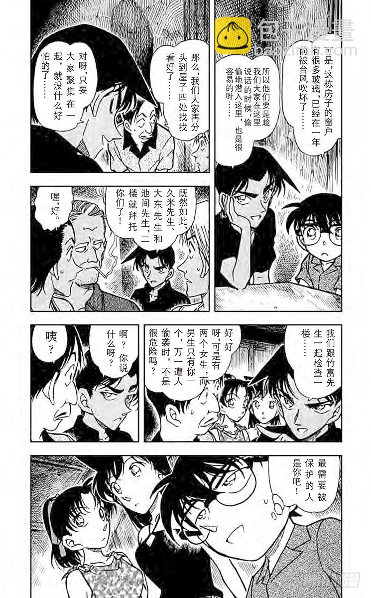 FILE.2 神秘的文字2