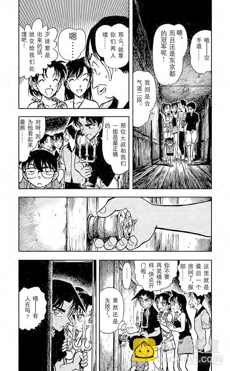 FILE.2 神秘的文字3