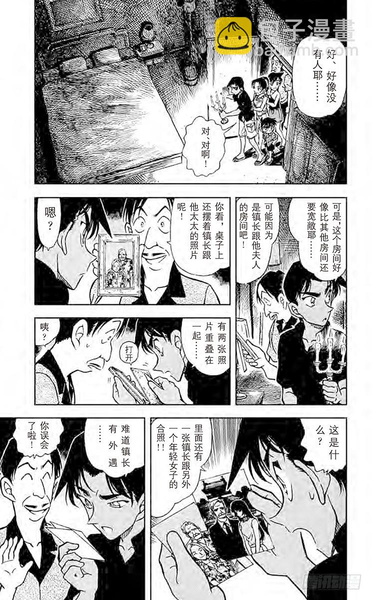FILE.2 神秘的文字4