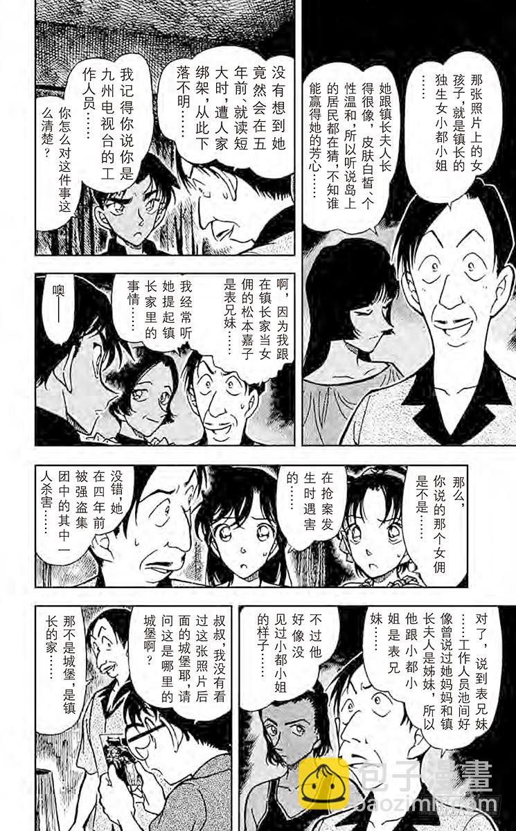 FILE.2 神秘的文字5