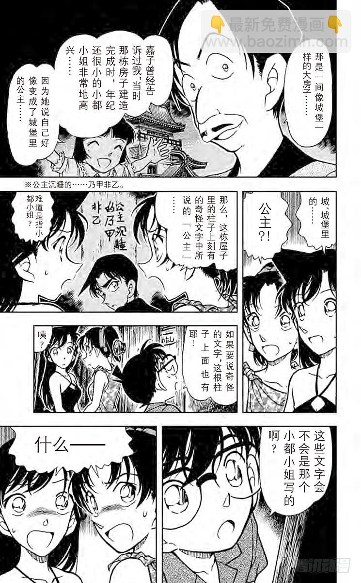 FILE.2 神秘的文字6
