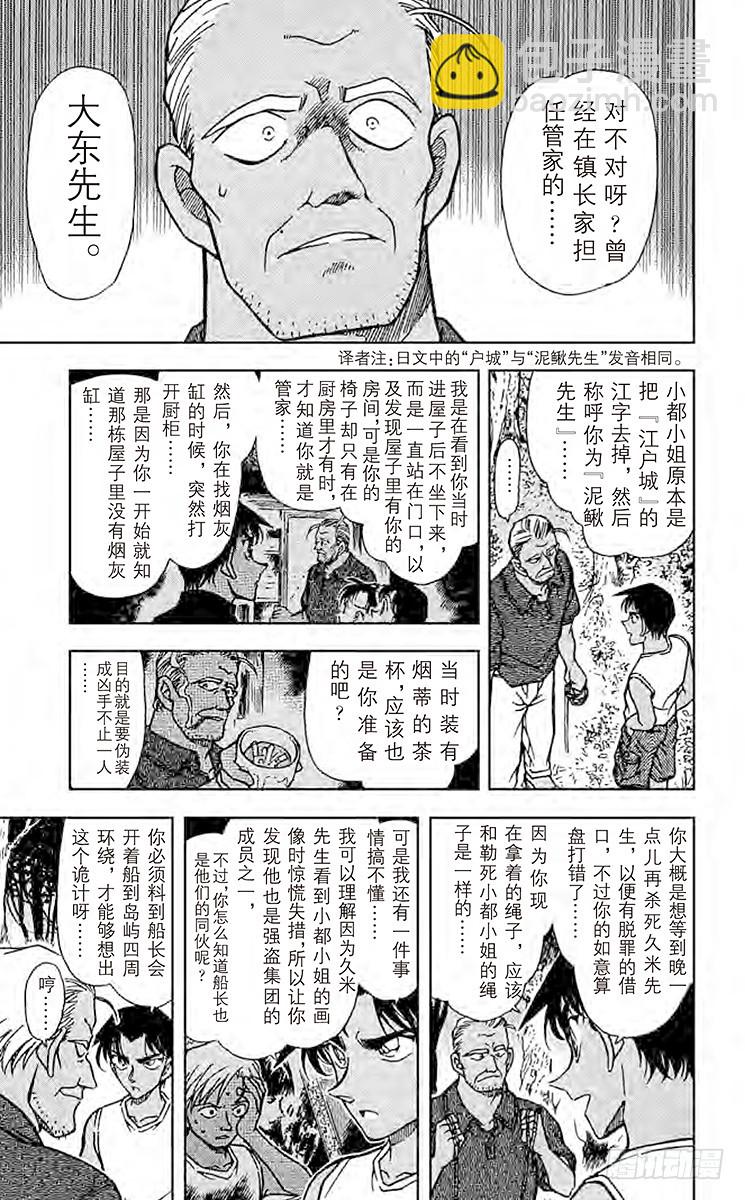 FILE.4 公主与龙宫14
