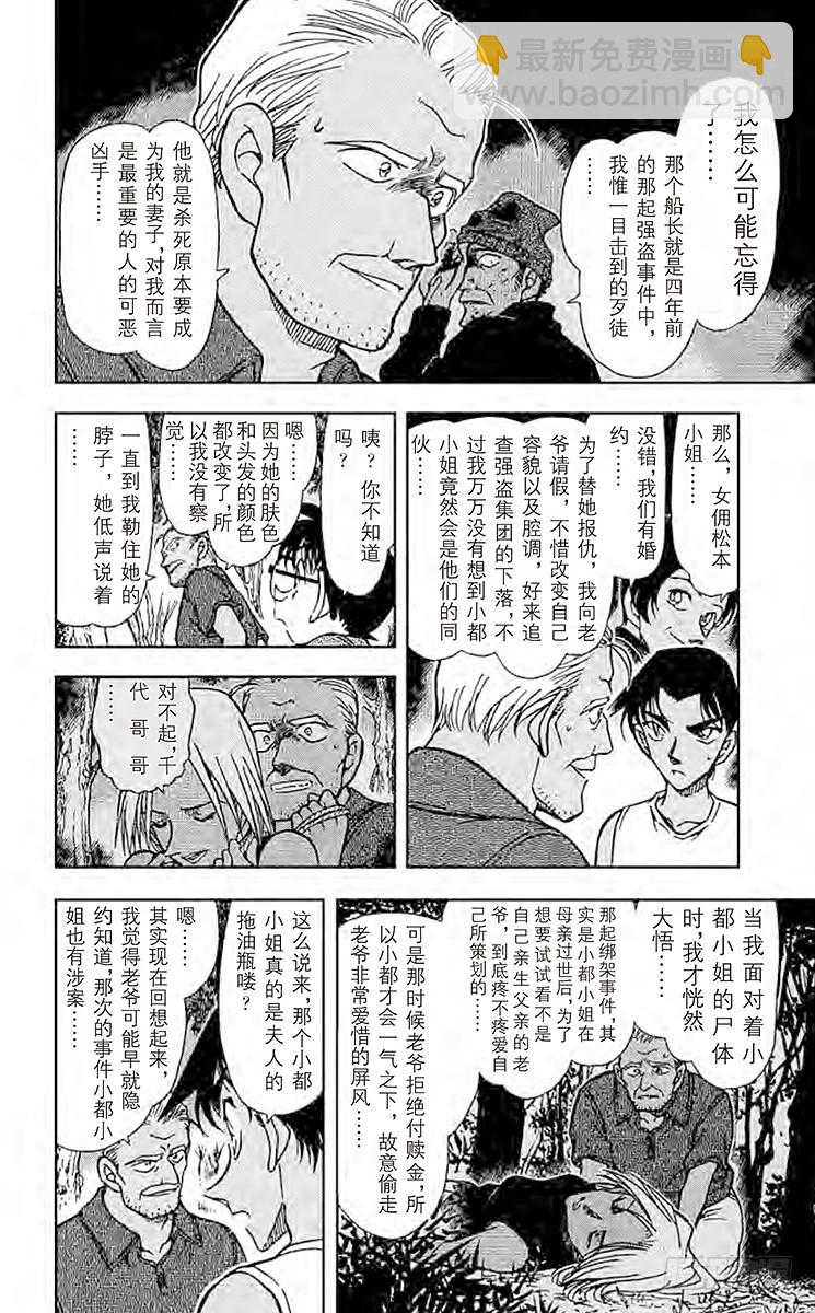 FILE.4 公主与龙宫15