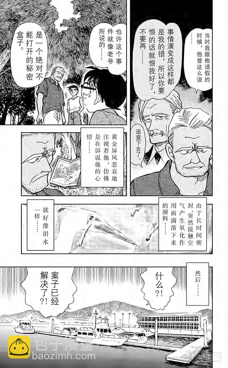FILE.4 公主与龙宫16