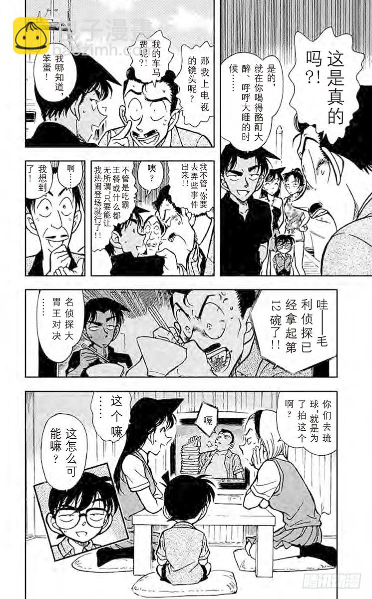 FILE.4 公主与龙宫17