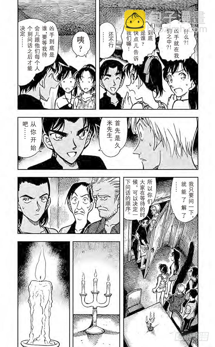 FILE.4 公主与龙宫2