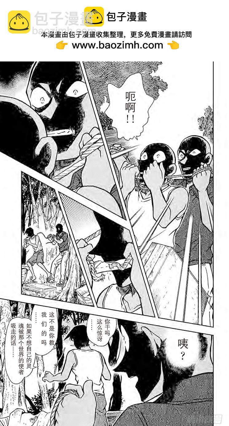FILE.4 公主与龙宫6