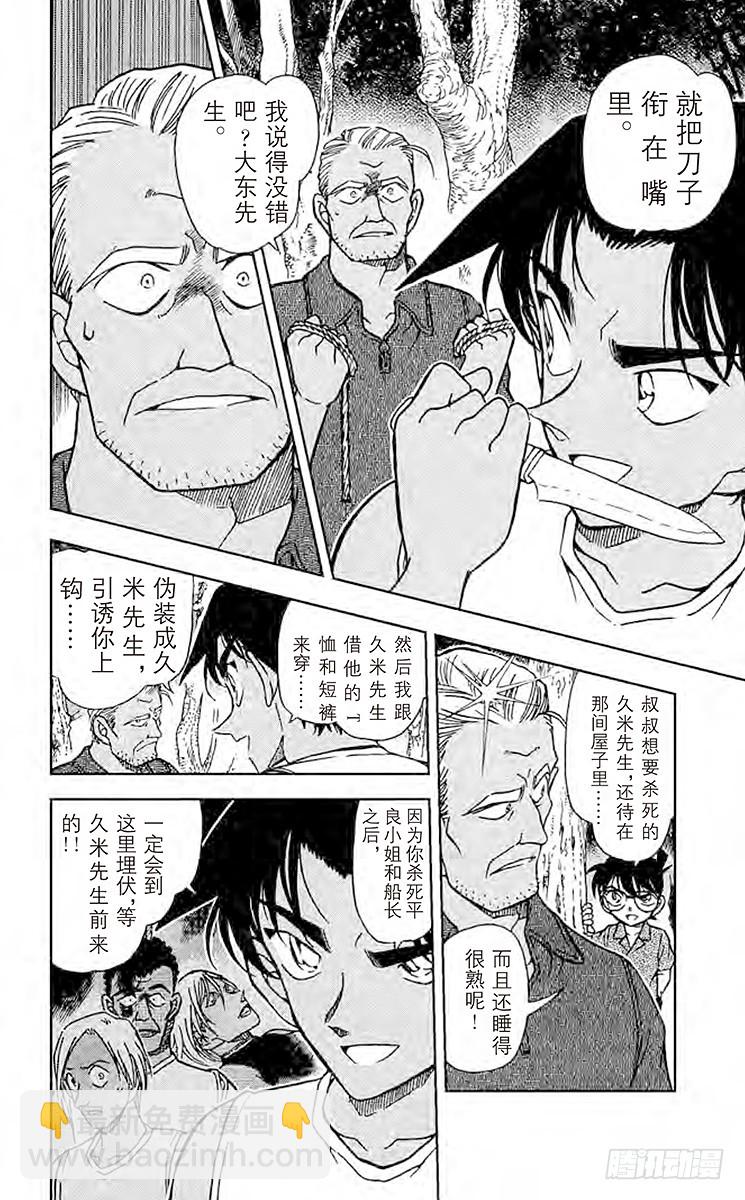 FILE.4 公主与龙宫7