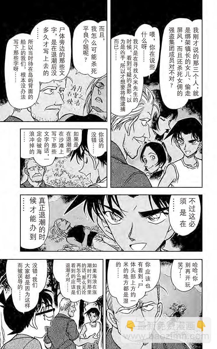 FILE.4 公主与龙宫8