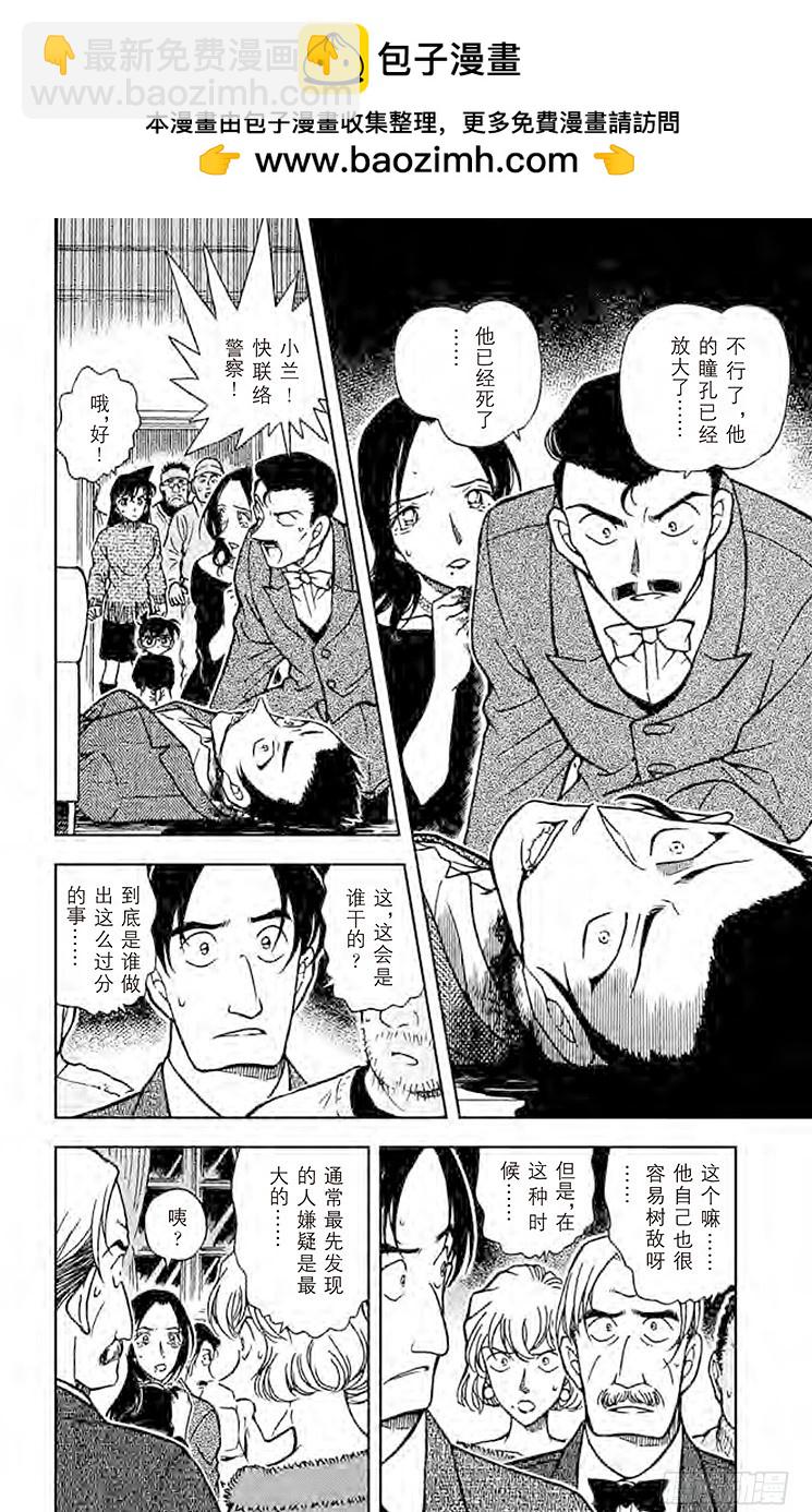 FILE.3 小五郎的选择②1