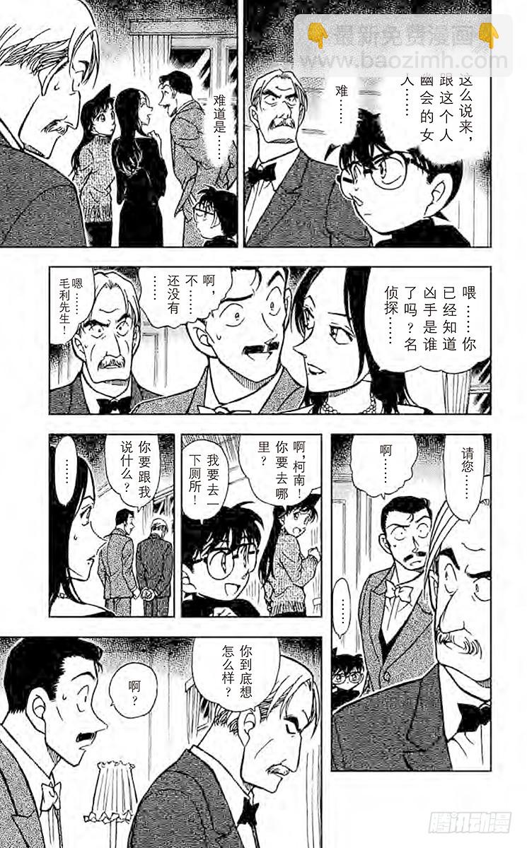 FILE.3 小五郎的选择②10