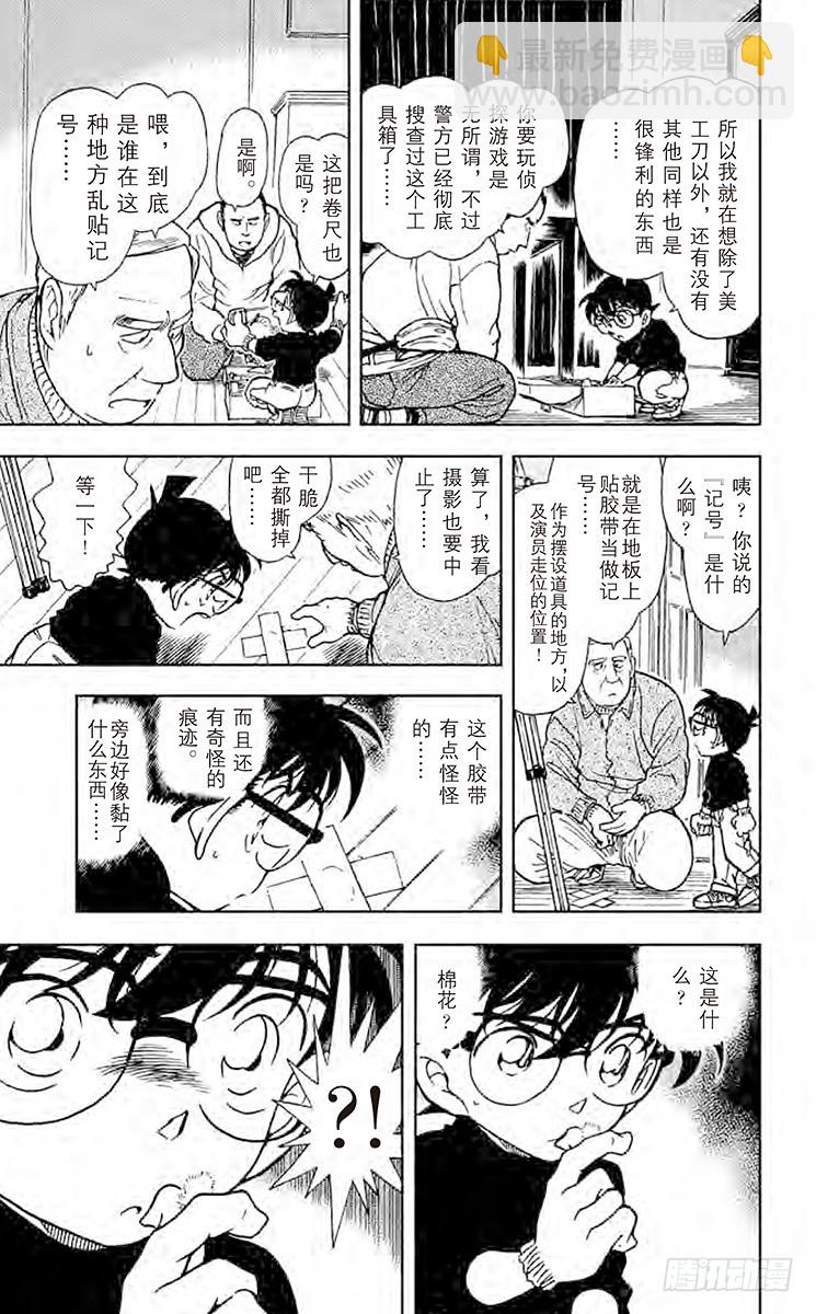 FILE.3 小五郎的选择②12