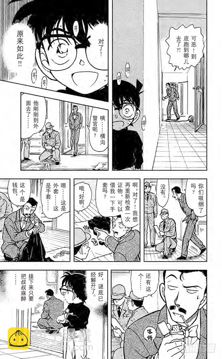 FILE.3 小五郎的选择②14