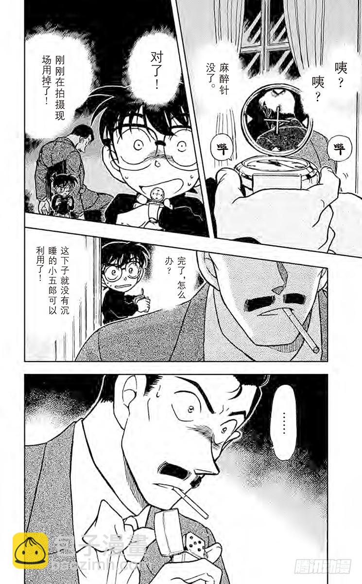 FILE.3 小五郎的选择②15