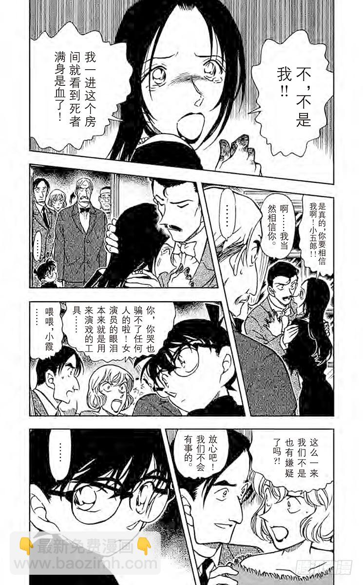FILE.3 小五郎的选择②2