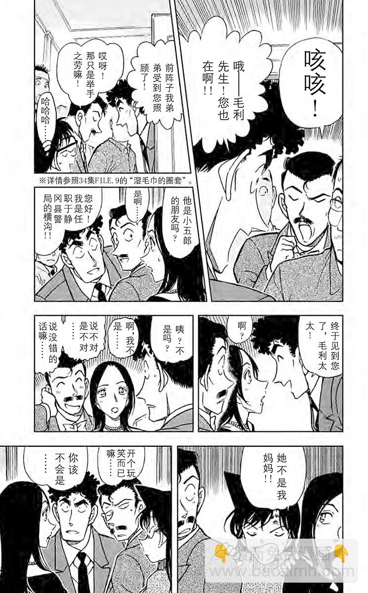 FILE.3 小五郎的选择②4